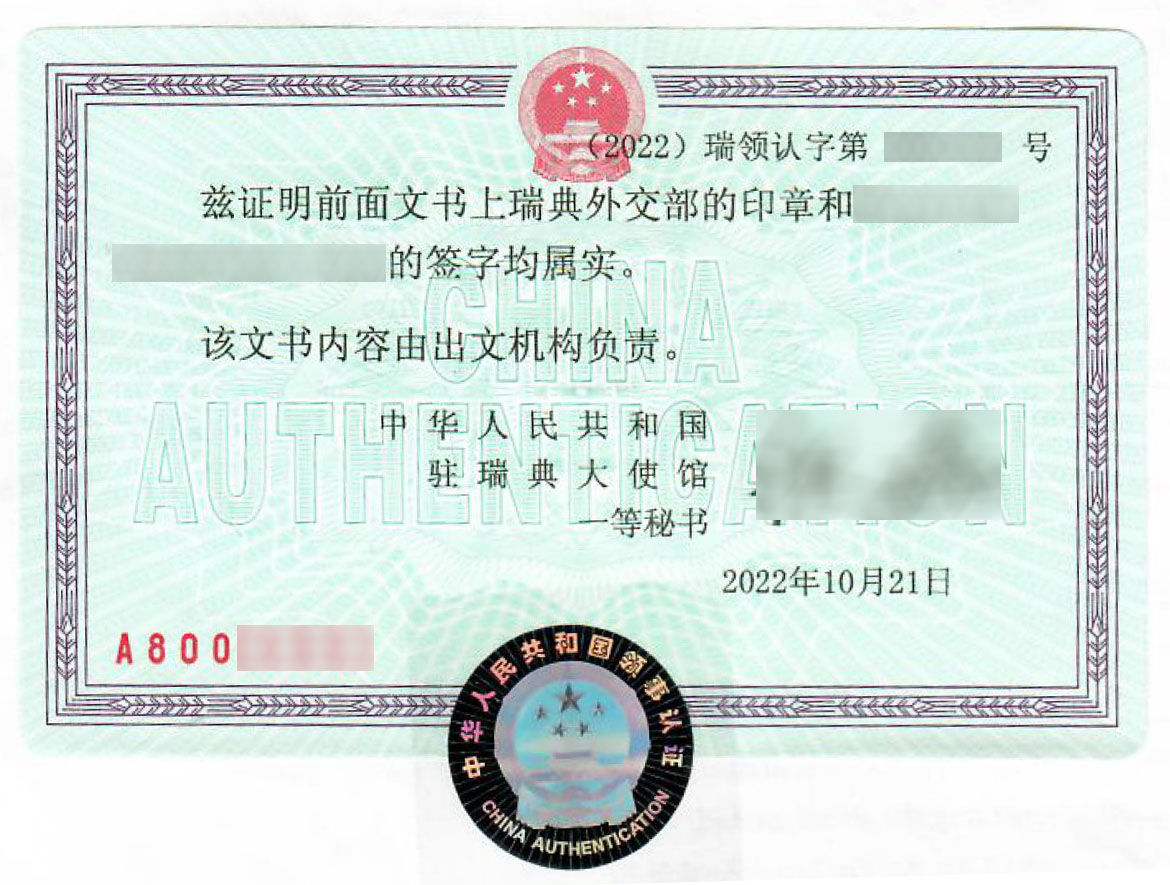 Legalisation – Chinese Embassy